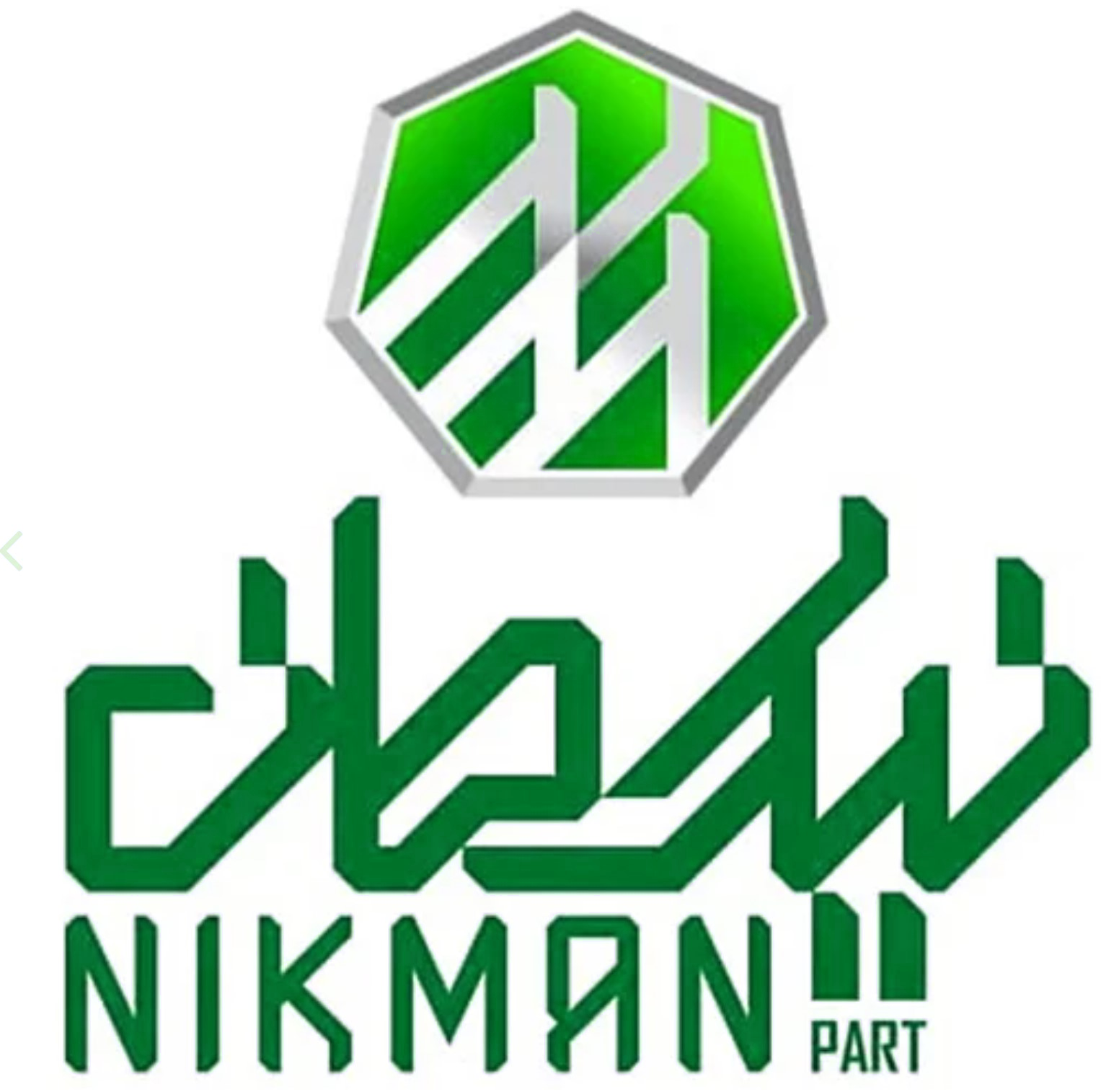 نیکمان
